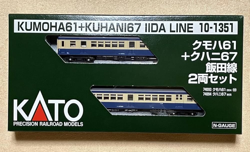 KATO Nゲージ クモハ61+クハニ67 飯田線 2両セット 10-1351 鉄道